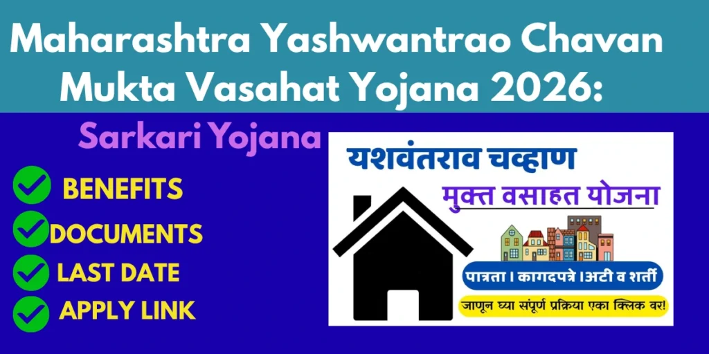 Maharashtra Yashwantrao Chavan Mukta Vasahat Yojana 2026: